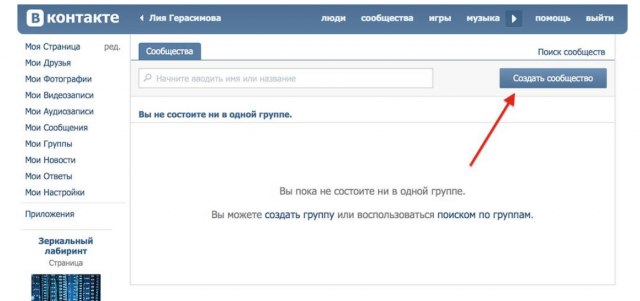 kak-samomu-sozdat-gruppu-vkontakte-poshagovo-besplatno-dlya-prodazh-v-telefone-ayfone-oformit-zakrytuyu